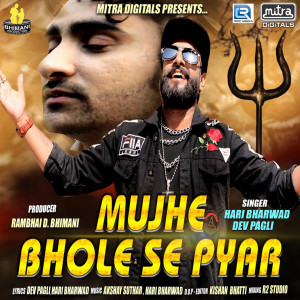 Dengarkan lagu Mujhe Bhole Se Pyar nyanyian Hari Bharwad dengan lirik