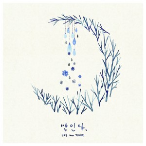 Album 쌓인다 oleh 孔宝京