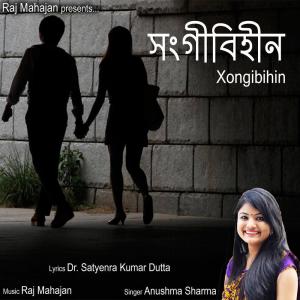 Dengarkan Xongibihin lagu dari Anushma Sharma dengan lirik