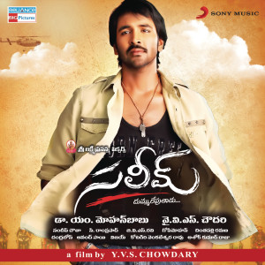 ดาวน์โหลดและฟังเพลง Mama Mia พร้อมเนื้อเพลงจาก Sandeep Chowta