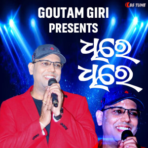 Listen to Dhire Dhire song with lyrics from Goutam Giri