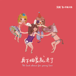 Dengarkan lagu 乌兰 (Remix) nyanyian 幸福大街 dengan lirik