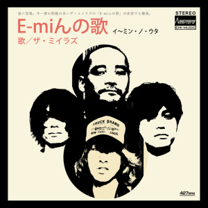 ดาวน์โหลดและฟังเพลง E-min No Uta พร้อมเนื้อเพลงจาก The Mirraz