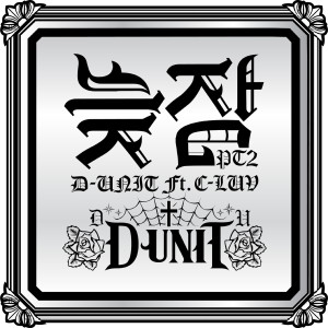 Album 늦잠, Pt.2 from D-Unit