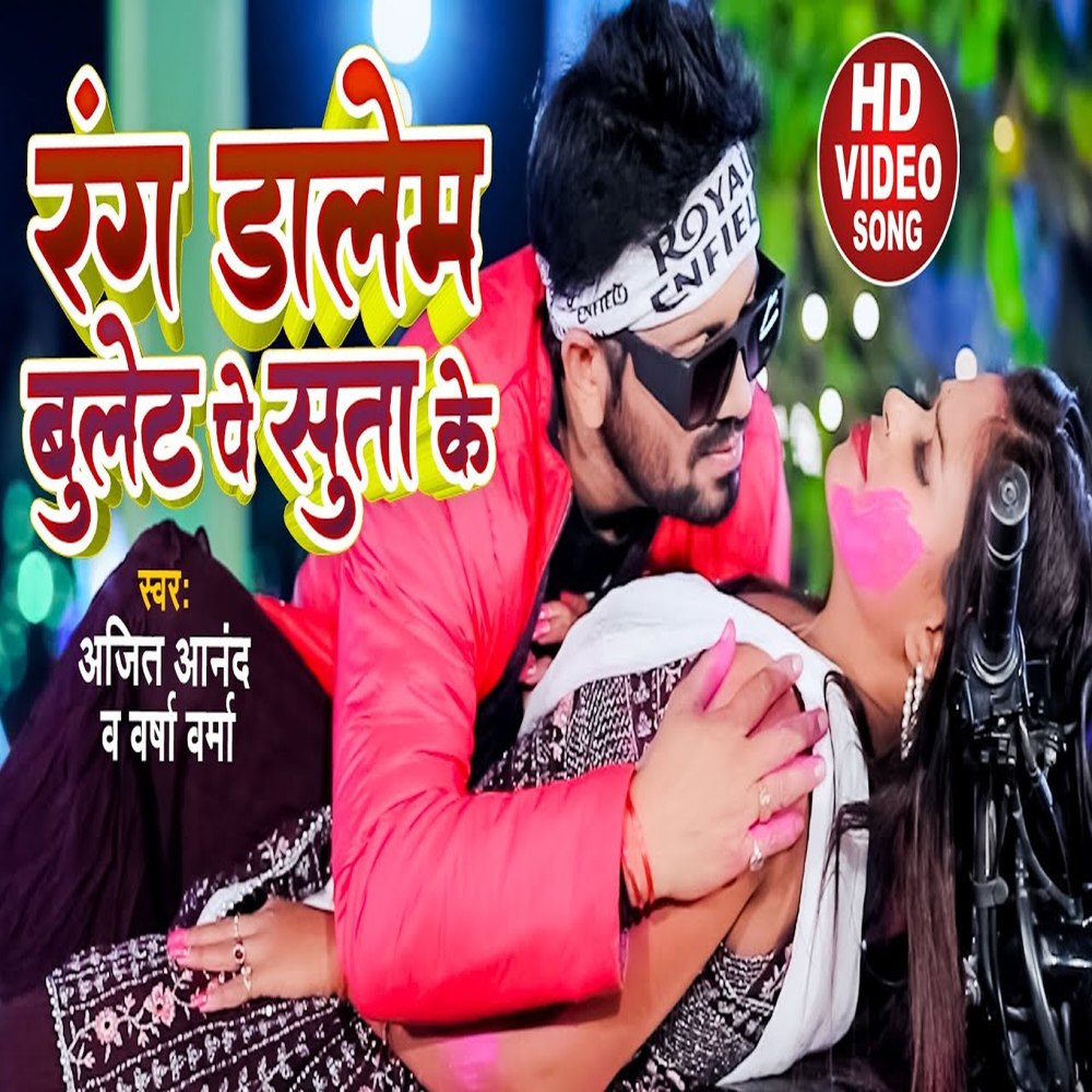 Rang Delam Bullet Pe Suta Ke