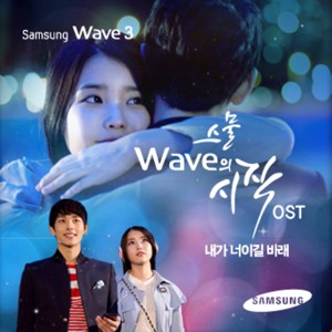 Listen to 약속 (어린 바다 Theme) song with lyrics from Aev