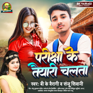 Listen to Pariksha Ke Taiyari Chalata song with lyrics from BK Vairagi