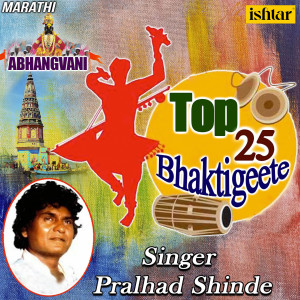 收听Pralhad Shinde的Gata Gata Tuj Aalvita歌词歌曲