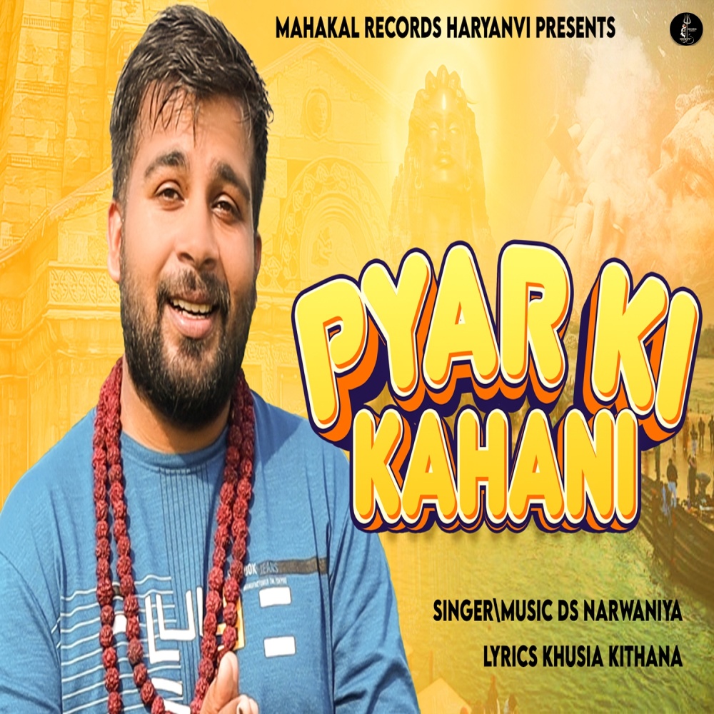 Pyar Ki Kahani (Ds Narwaniya)