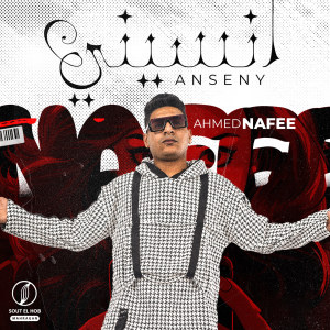 Listen to انسيني song with lyrics from Ahmed Nafea