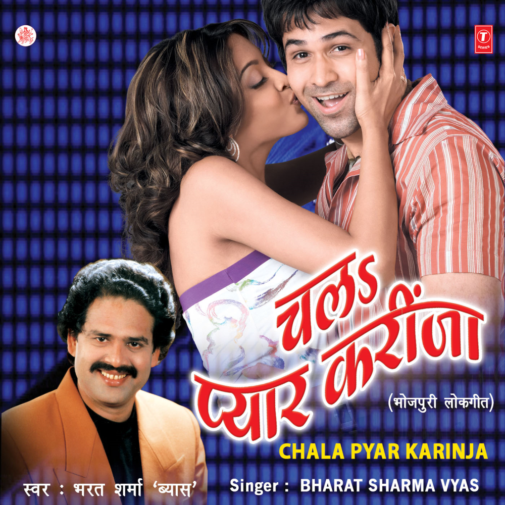 Formula Ihe Ha Pyar Ke