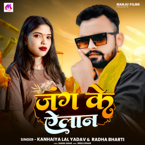 Album Jung Ke Aailan from 