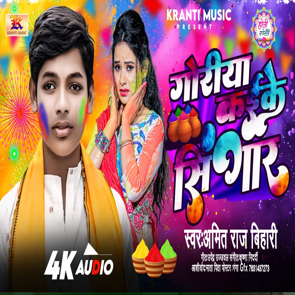 Goriya Karike Singar