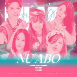 Album NU ABO (COVER f(x)) from M朴晗熙