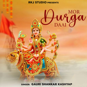 Album Mor Durga Daai from 