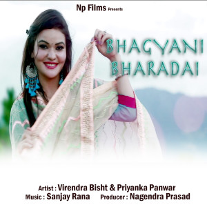 Listen to Bhagyani Bharadai (Garhwali Song) song with lyrics from Virendra Bisht