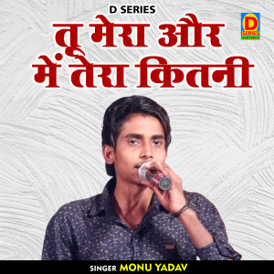 Listen to Tu Mera Aur Mein Tera Kitani (Hindi) song with lyrics from Monu Yadav