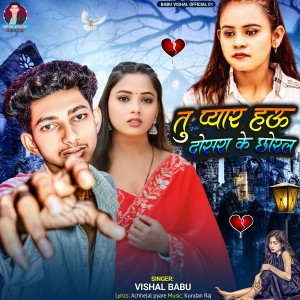 Album Tu Payar Hau Dosara Ke Choral from 