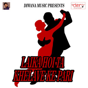 Listen to Ek Mission Banaye Ek Mission Chalaye song with lyrics from Pappu Raja