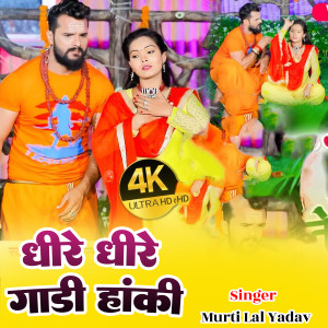 Album Dhire Dhire Gari Hak Na from 