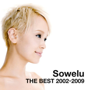Sowelu的專輯Sowelu The Best 2002-2009