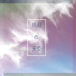收聽itmusicstudio的心情點歌歌詞歌曲