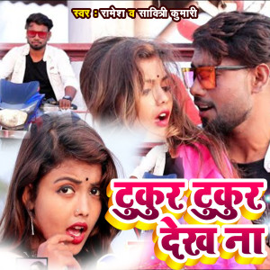 Listen to Tukur Tukur Dekh Na song with lyrics from Ramesh