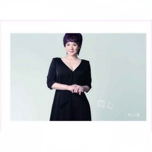 Dengarkan 爱的好苦 lagu dari Mindy dengan lirik
