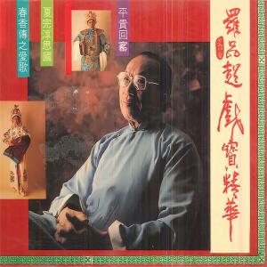 Listen to 春香传之爱歌 song with lyrics from 曹秀琴