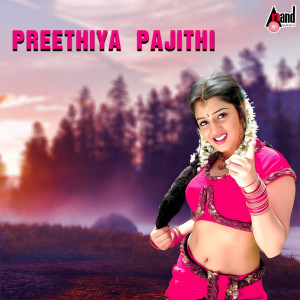 Shilpa的專輯Preethiya Pajithi