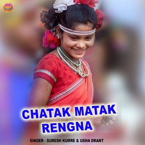 Dengarkan lagu Chatak Matak Rengna nyanyian Suresh Kurre dengan lirik