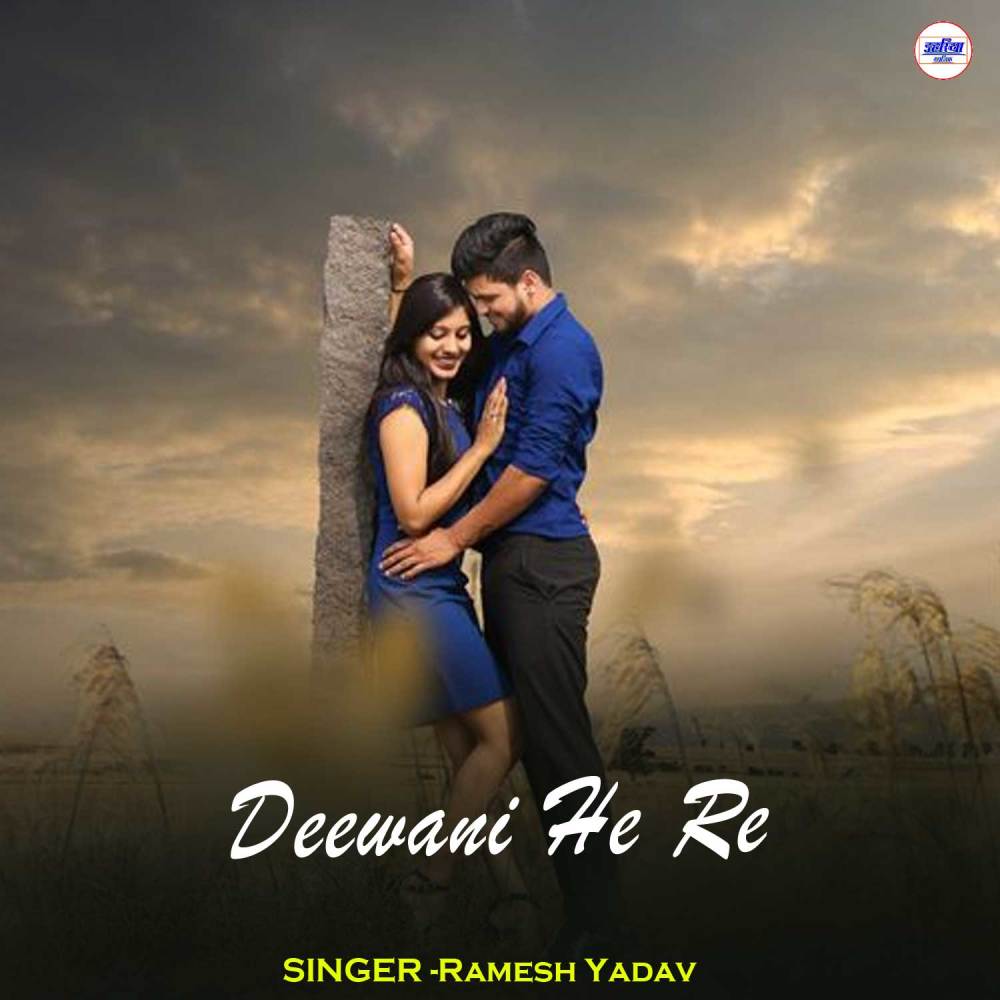 Deewani He Re