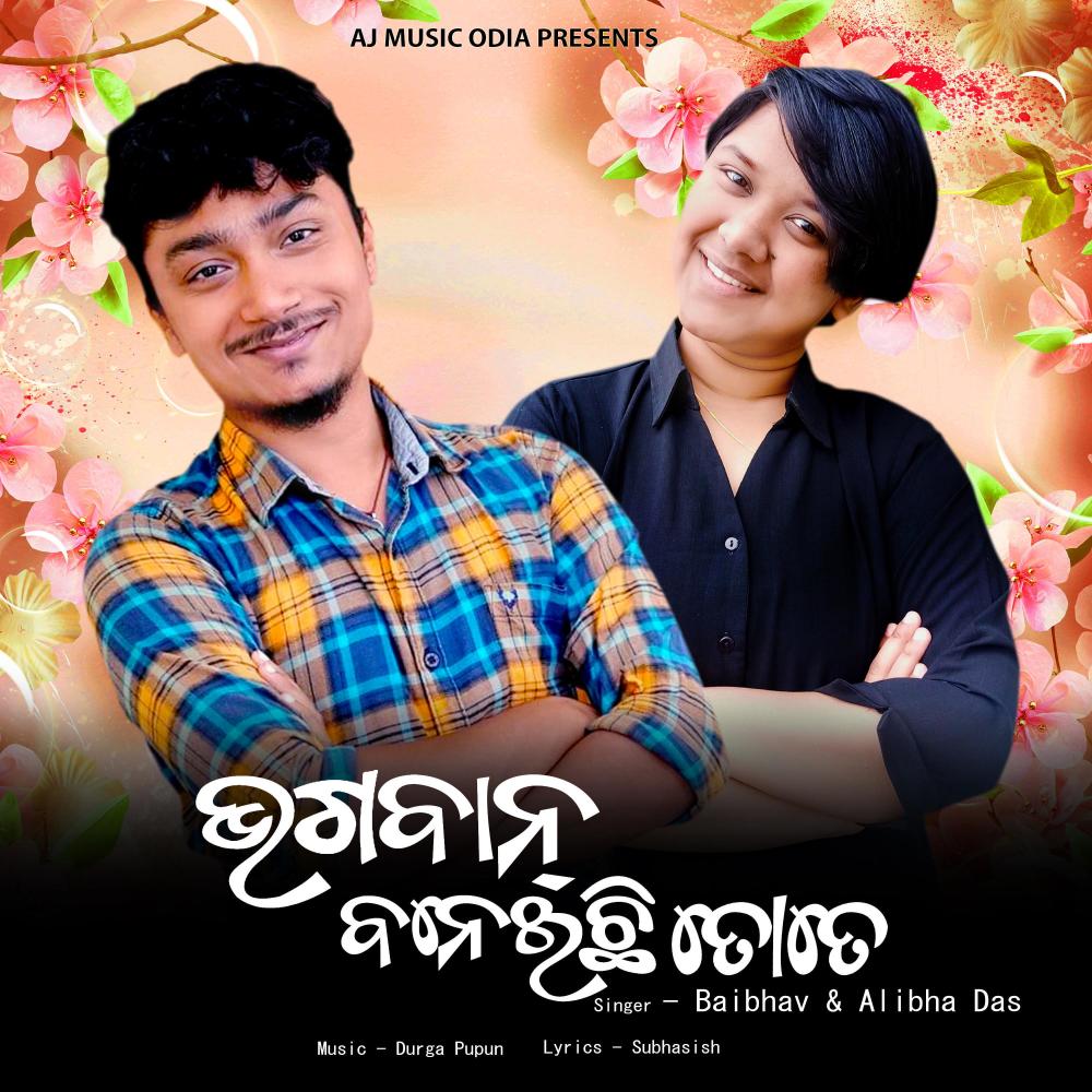 Bhagaban Bnechhi Tote(feat. Alibha Das)