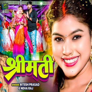 Listen to Shreemati song with lyrics from Ritesh Prasad