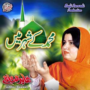 อัลบัม Muhammad Ke Shaher Mein ศิลปิน Abida Khanam