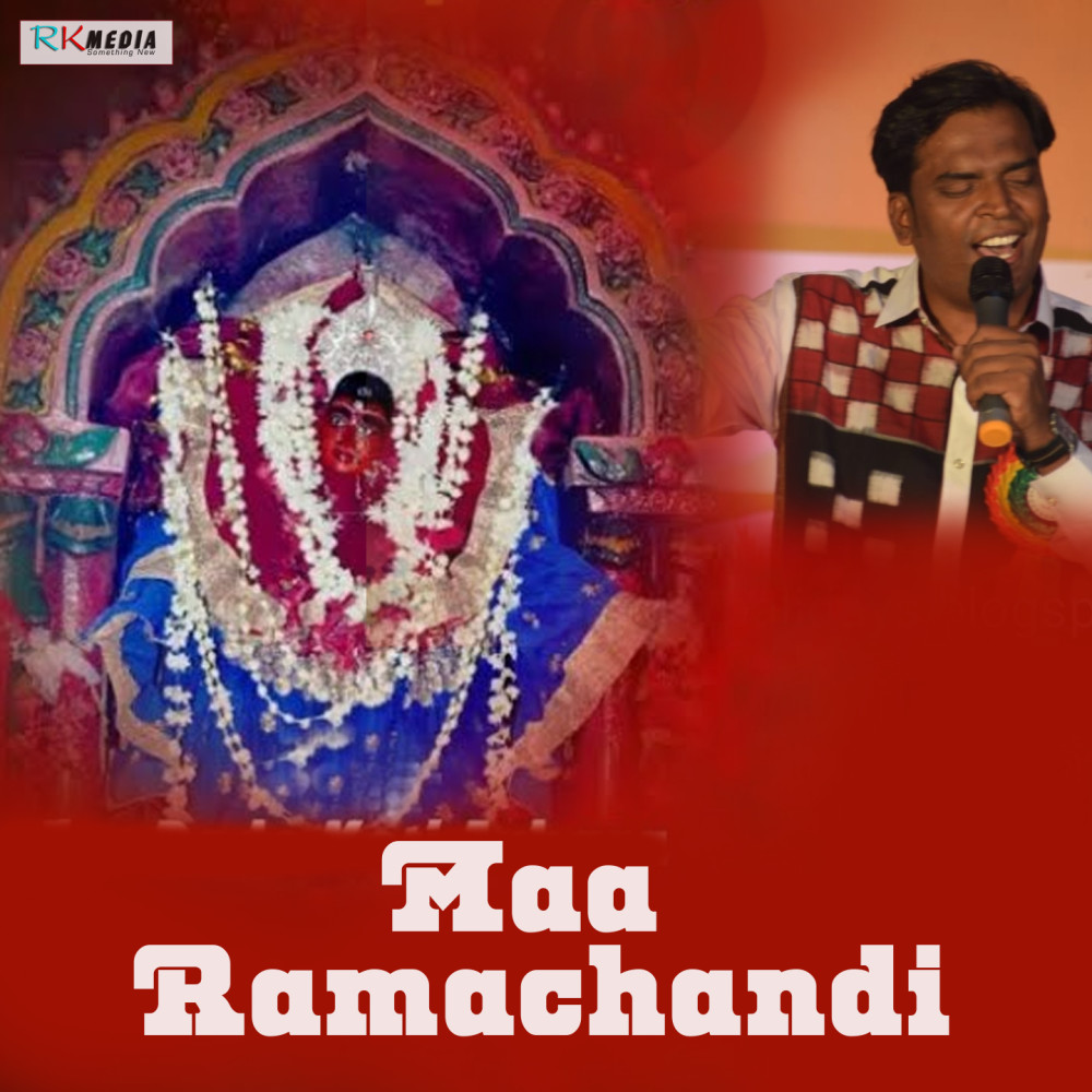 Maa Ramachandi Tor Pade Koti Juhara