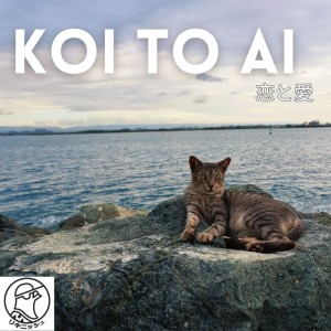 Listen to 恋と愛 song with lyrics from Rikinish