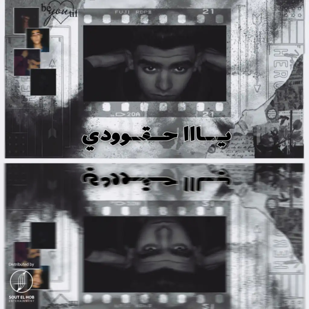 Ya 7AKODE (Explicit)