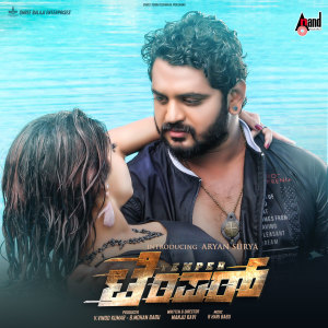 Listen to Ninna Lippali (From "Temper") song with lyrics from Manju Kavi