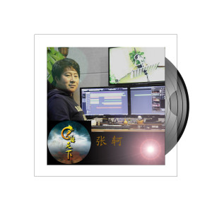 Listen to 君临天下 song with lyrics from 张轲