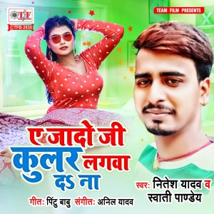 Album Ae Jado Ji Coolar Lagwa Da Na from Nitesh Yadav