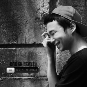 Dengarkan 밀어서 잠금해제 lagu dari 크럭스 비츠 dengan lirik
