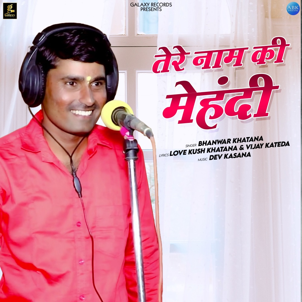 Tere Naam Ki Mehandi