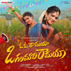 收聽vagdevi的Oh Oh Ramayya Vogalamari Ramayya歌詞歌曲