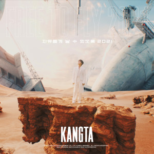 Album 자유롭게 날 수 있도록 Free To Fly 2021 oleh KANGTA