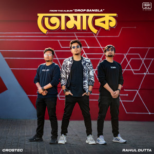 Album Tomake (From "DROP Bangla") from 
