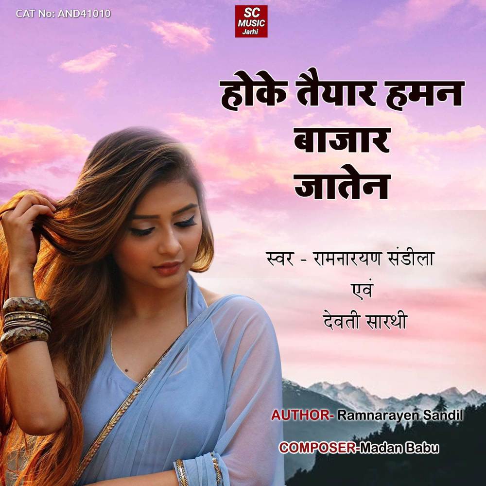 Hoke Taiyar Hamn Bajar Jaten