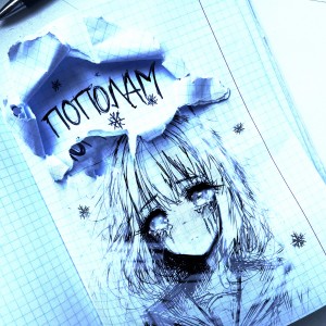 Album пополам (Explicit) from dope17