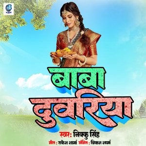 Listen to Baba Duwariya song with lyrics from Nikku Singh