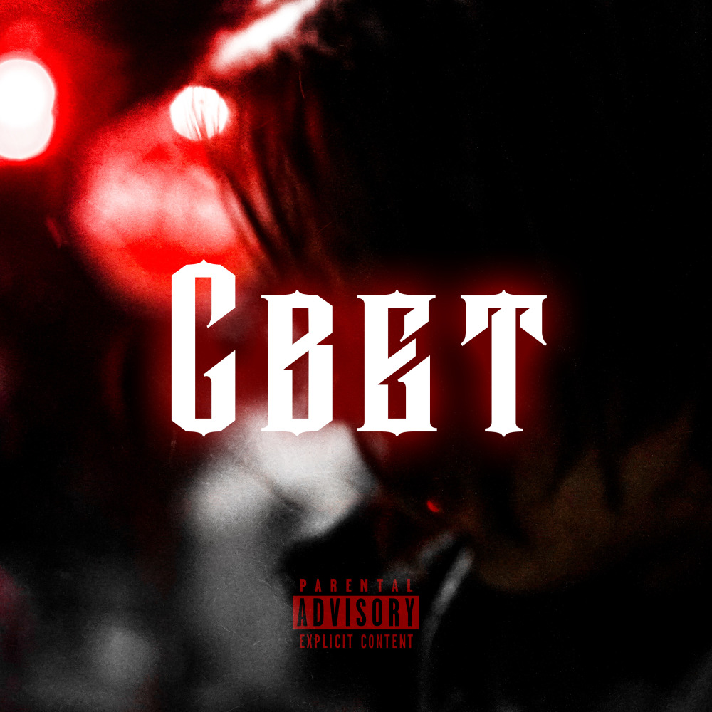Свет